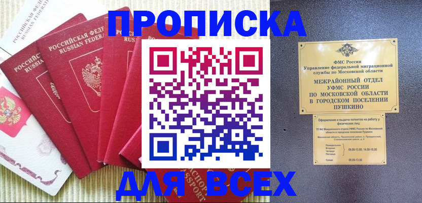регистрация для школы в Морозовске