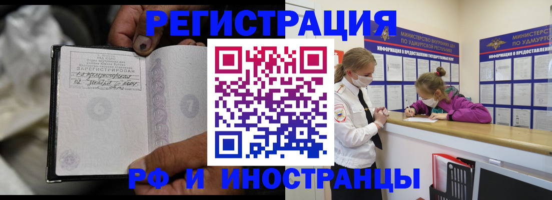 прописка в квартире в Морозовске