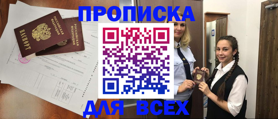 временная регистрация поиск в Морозовске